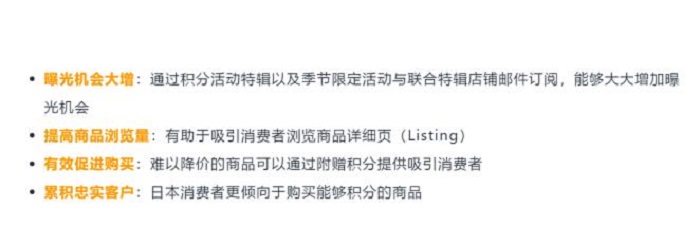 亚马逊促销总结