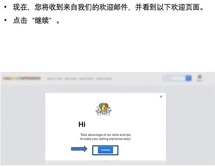 Coupang官网注册邮件验证