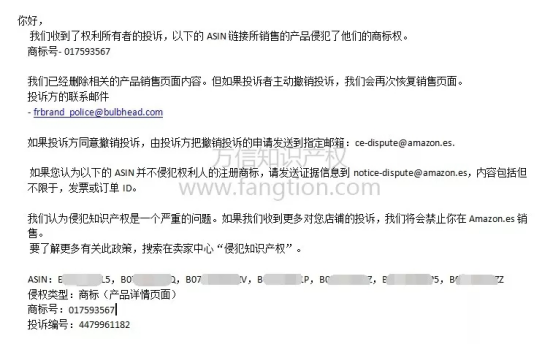 亚马逊卖家被诉侵权，这次的产品又扯上&ldquo;蛋&rdquo;了&hellip;&hellip;