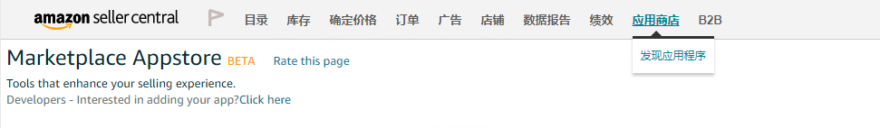 亚马逊海卖助手宣布关闭！替代软件用哪个？