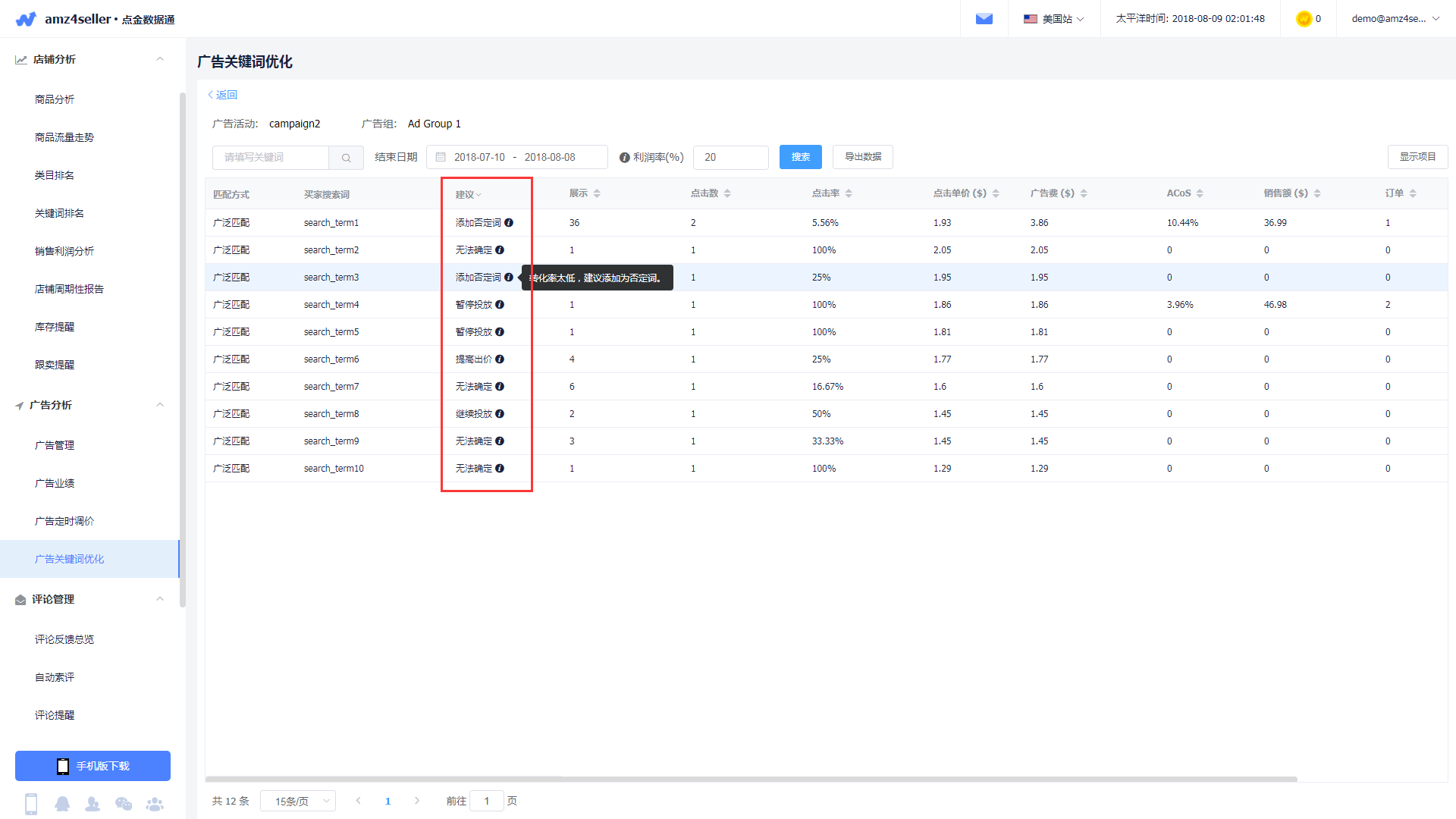 亚马逊海卖助手宣布关闭！替代软件用哪个？
