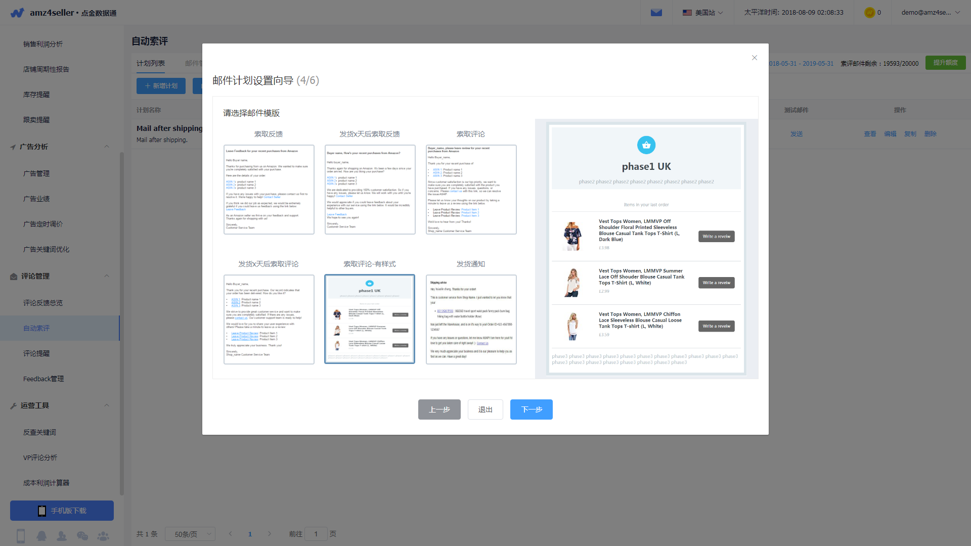 亚马逊海卖助手宣布关闭！替代软件用哪个？